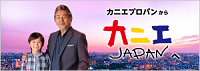 JjGJapan